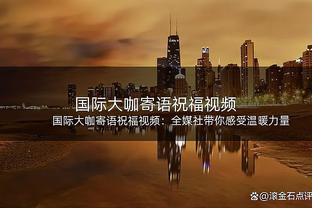 久保建英传射建功，助皇家社会客场3-0击败比利亚雷亚尔